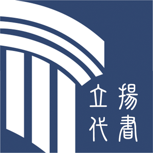 台北立揚地政士事務所